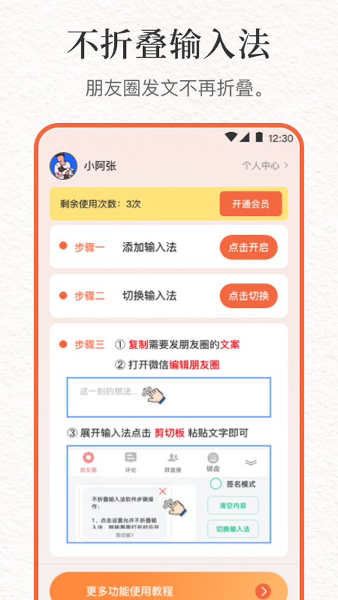 截图3